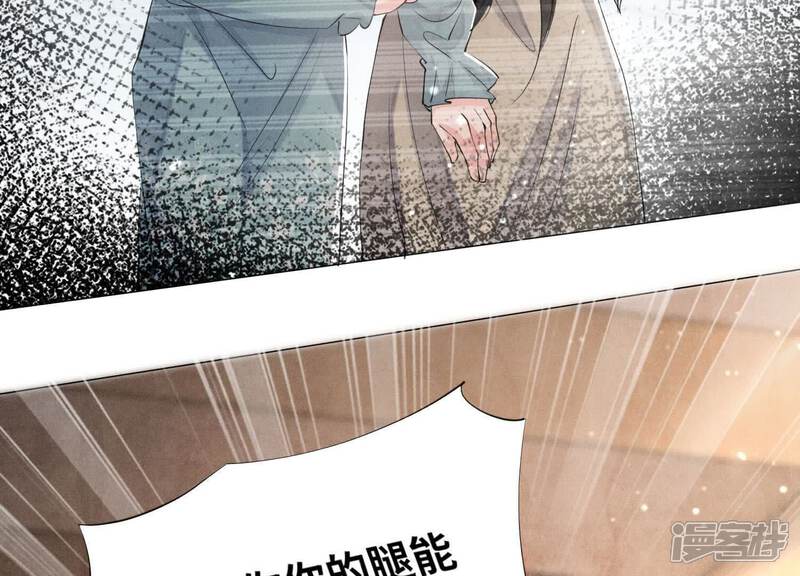 《少帅每天都在吃醋2少帅是醋精》第100话 保密 第59页