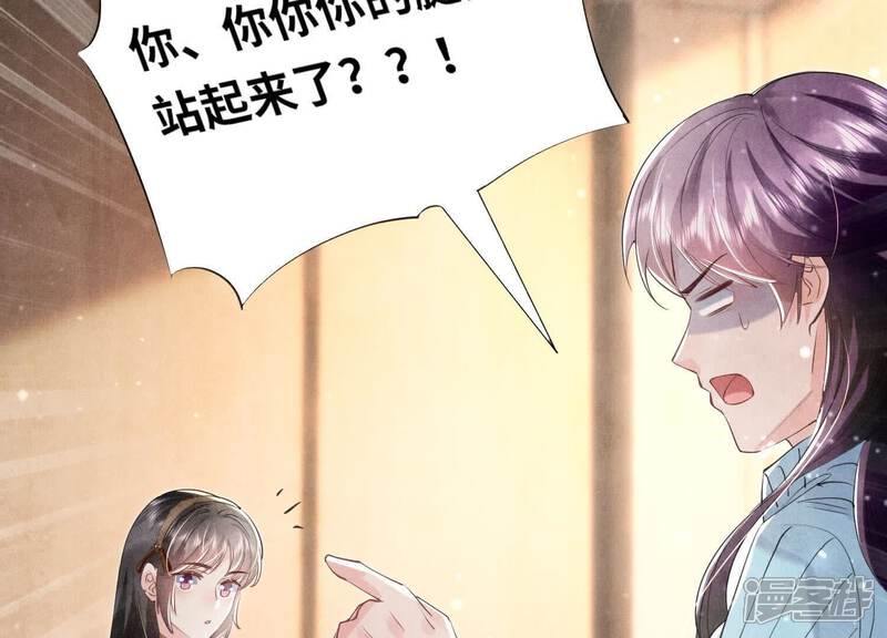 《少帅每天都在吃醋2少帅是醋精》第100话 保密 第60页