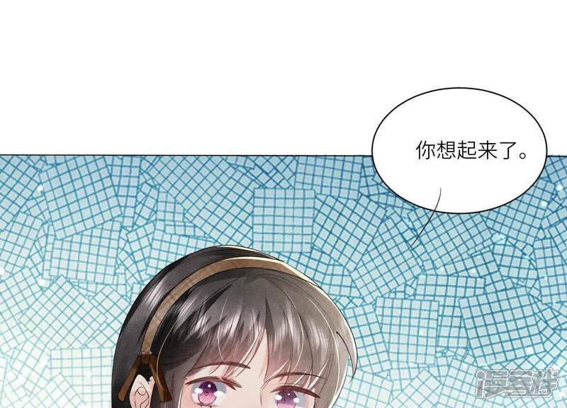 《少帅每天都在吃醋2少帅是醋精》第100话 保密 第62页