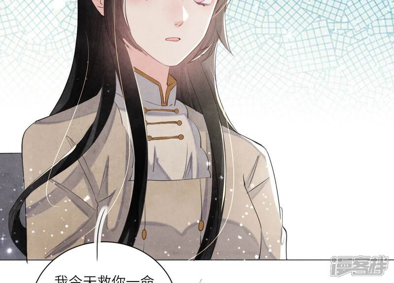 《少帅每天都在吃醋2少帅是醋精》第100话 保密 第63页