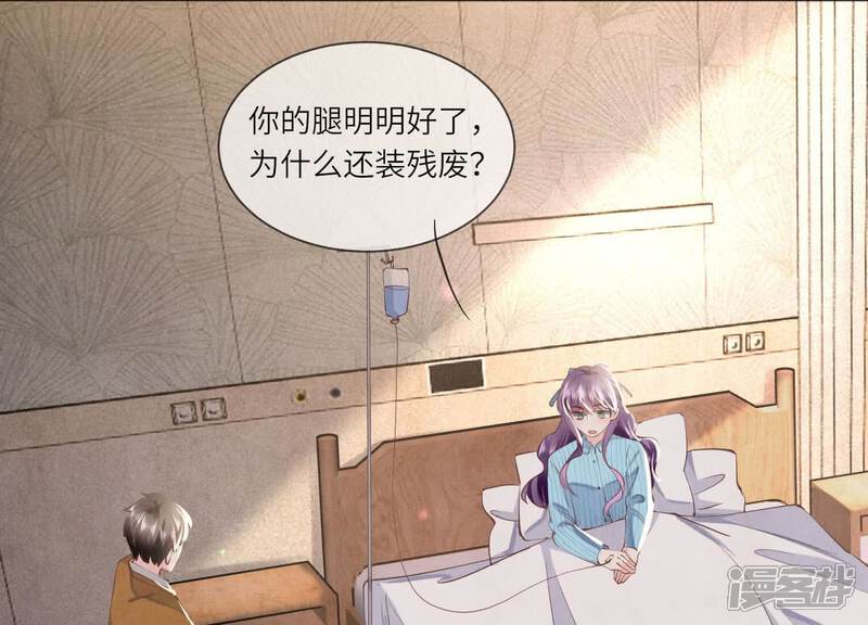 《少帅每天都在吃醋2少帅是醋精》第100话 保密 第65页