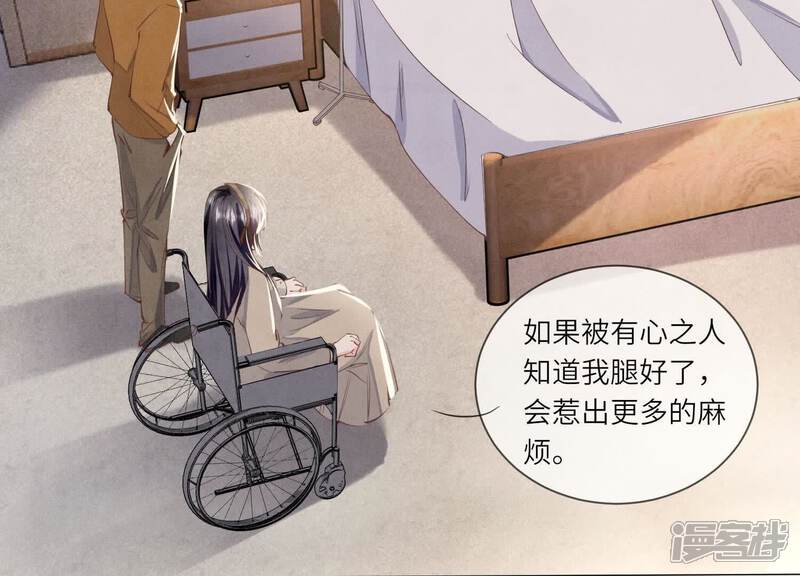 《少帅每天都在吃醋2少帅是醋精》第100话 保密 第66页