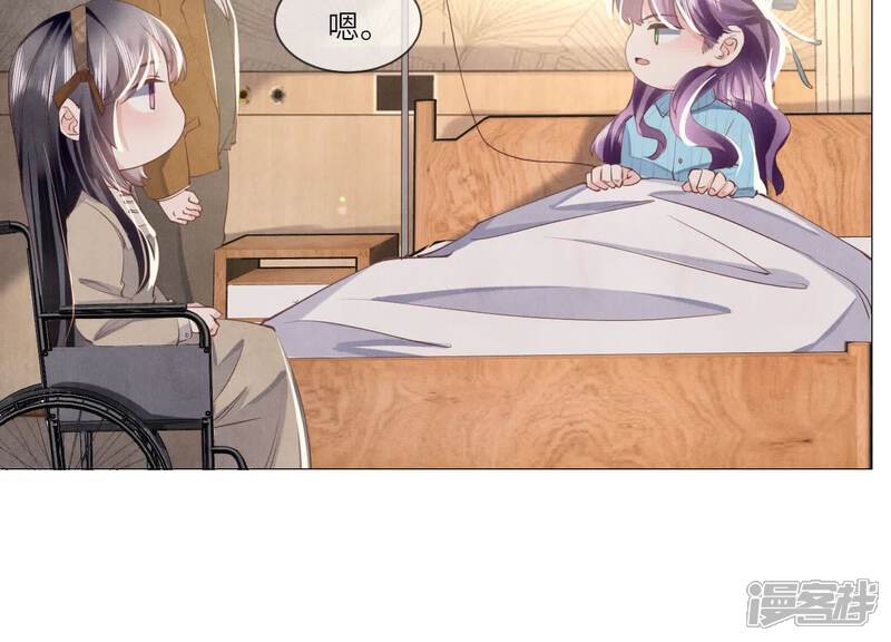 《少帅每天都在吃醋2少帅是醋精》第100话 保密 第71页