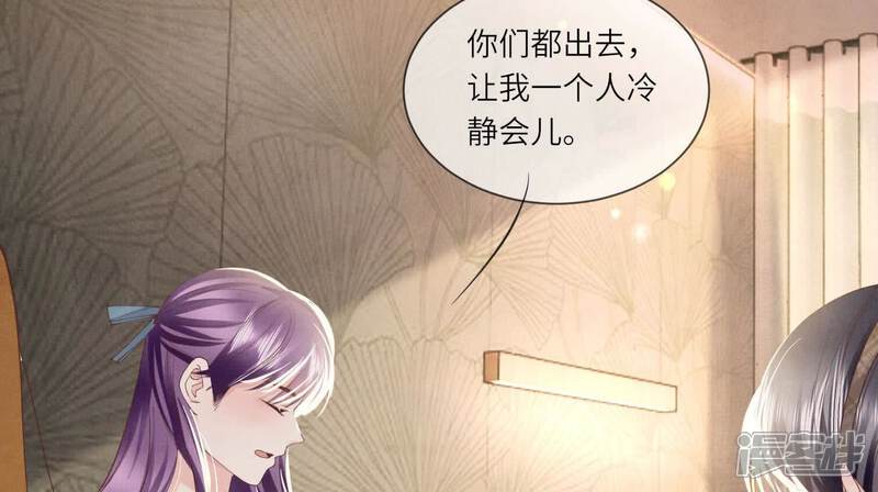 《少帅每天都在吃醋2少帅是醋精》第100话 保密 第73页