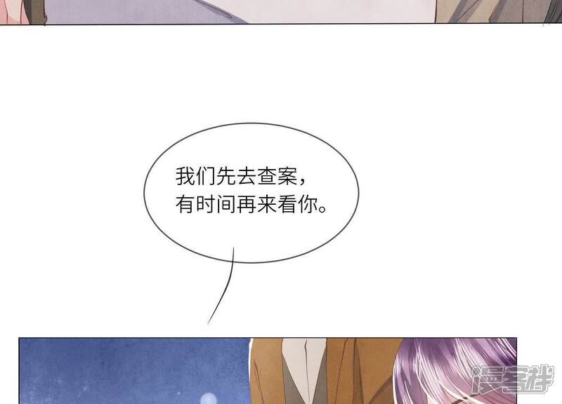 《少帅每天都在吃醋2少帅是醋精》第100话 保密 第75页