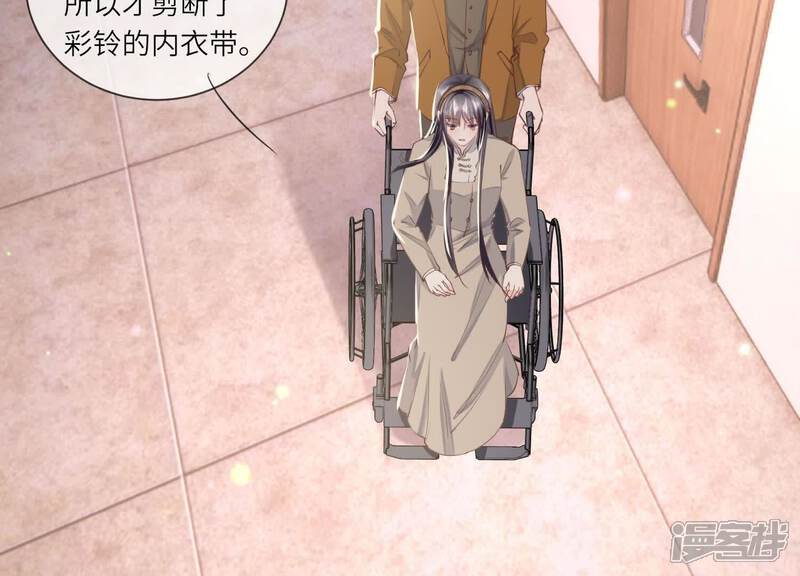 《少帅每天都在吃醋2少帅是醋精》第100话 保密 第81页