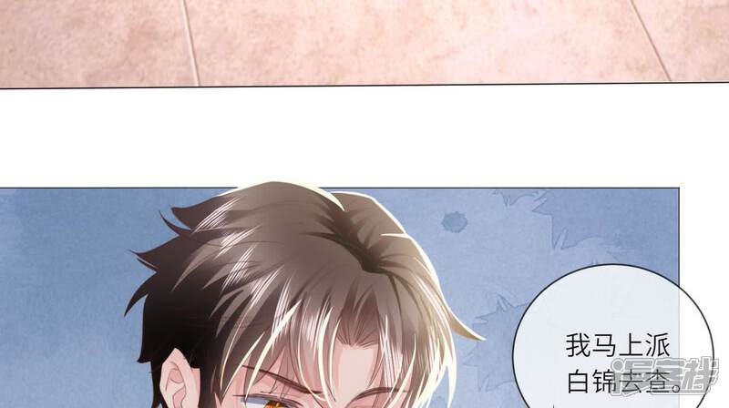 《少帅每天都在吃醋2少帅是醋精》第100话 保密 第82页