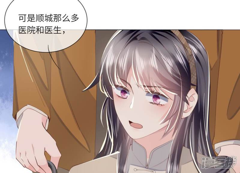 《少帅每天都在吃醋2少帅是醋精》第100话 保密 第84页
