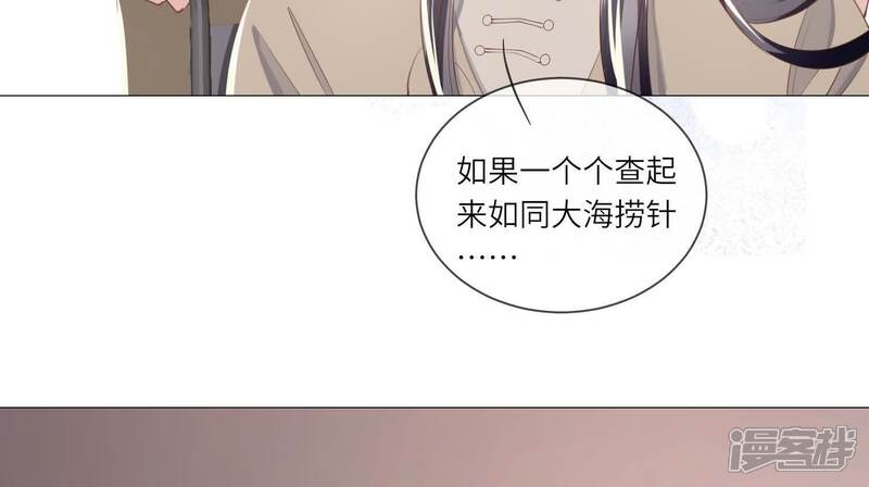 《少帅每天都在吃醋2少帅是醋精》第100话 保密 第85页