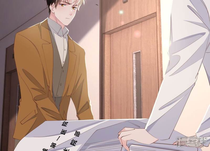 《少帅每天都在吃醋2少帅是醋精》第100话 保密 第89页