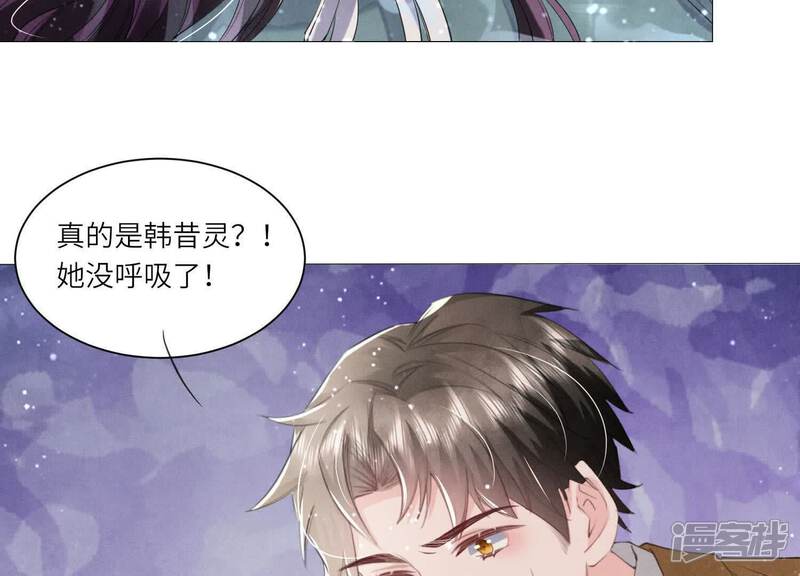 《少帅每天都在吃醋2少帅是醋精》第100话 保密 第8页