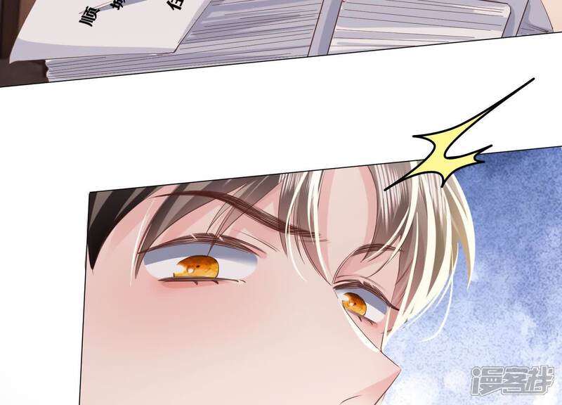 《少帅每天都在吃醋2少帅是醋精》第100话 保密 第90页