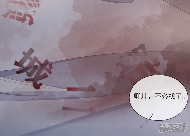 《少帅每天都在吃醋2少帅是醋精》第100话 保密 第92页