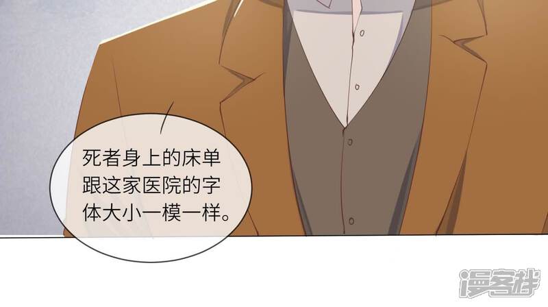 《少帅每天都在吃醋2少帅是醋精》第100话 保密 第94页