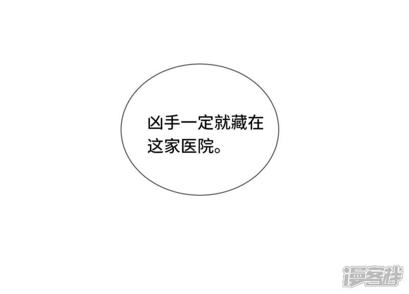 《少帅每天都在吃醋2少帅是醋精》第100话 保密 第95页