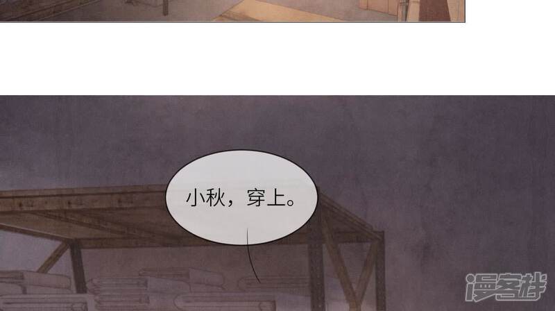 《少帅每天都在吃醋2少帅是醋精》第100话 保密 第97页