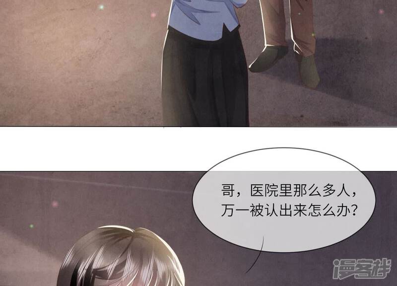 《少帅每天都在吃醋2少帅是醋精》第100话 保密 第99页
