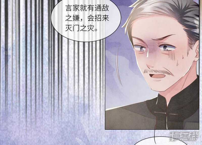 《少帅每天都在吃醋2少帅是醋精》第102话 破案 第100页
