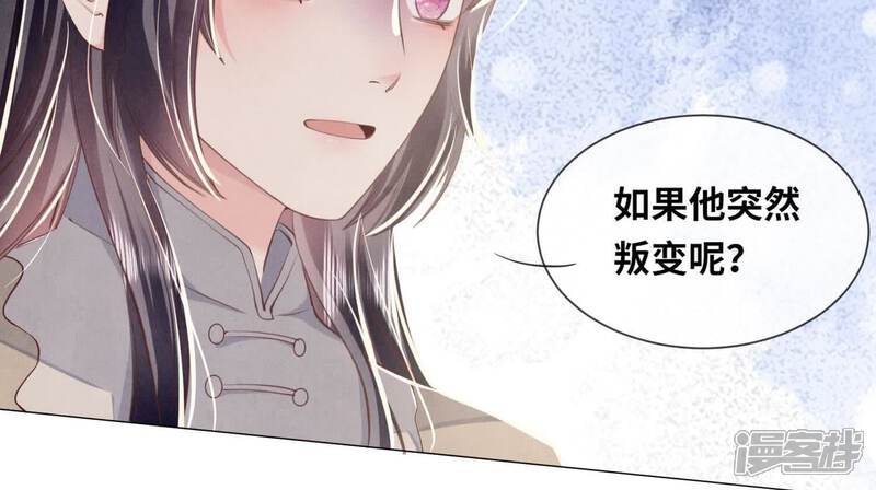 《少帅每天都在吃醋2少帅是醋精》第102话 破案 第105页