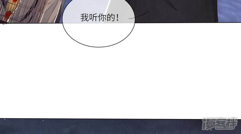 《少帅每天都在吃醋2少帅是醋精》第102话 破案 第111页