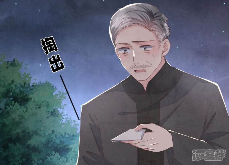 《少帅每天都在吃醋2少帅是醋精》第102话 破案 第112页