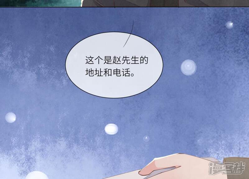 《少帅每天都在吃醋2少帅是醋精》第102话 破案 第113页