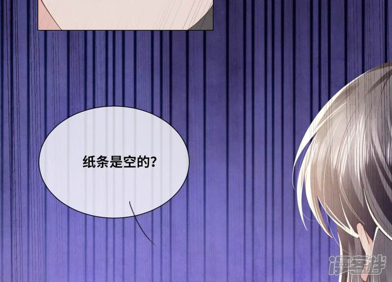 《少帅每天都在吃醋2少帅是醋精》第102话 破案 第118页