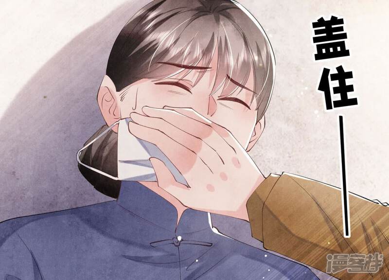 《少帅每天都在吃醋2少帅是醋精》第102话 破案 第11页