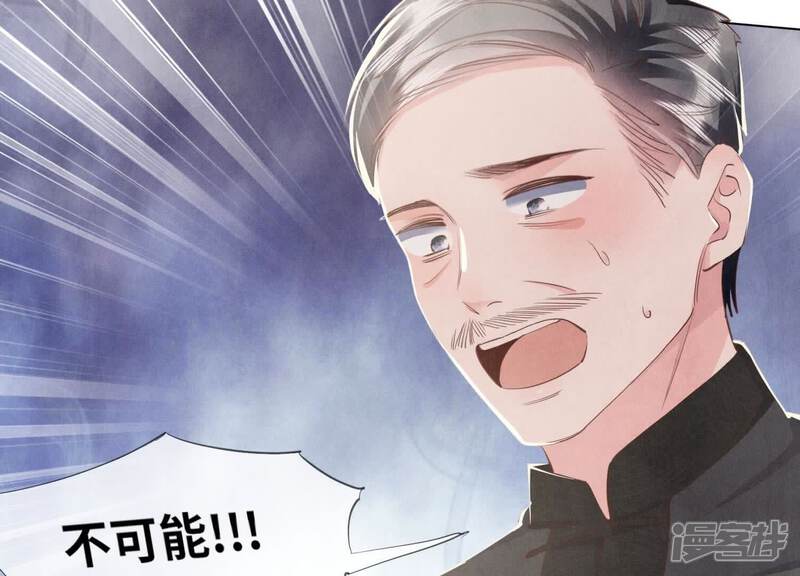 《少帅每天都在吃醋2少帅是醋精》第102话 破案 第121页