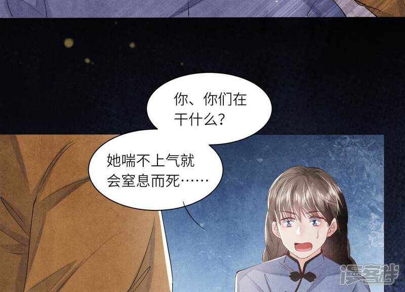 《少帅每天都在吃醋2少帅是醋精》第102话 破案 第12页