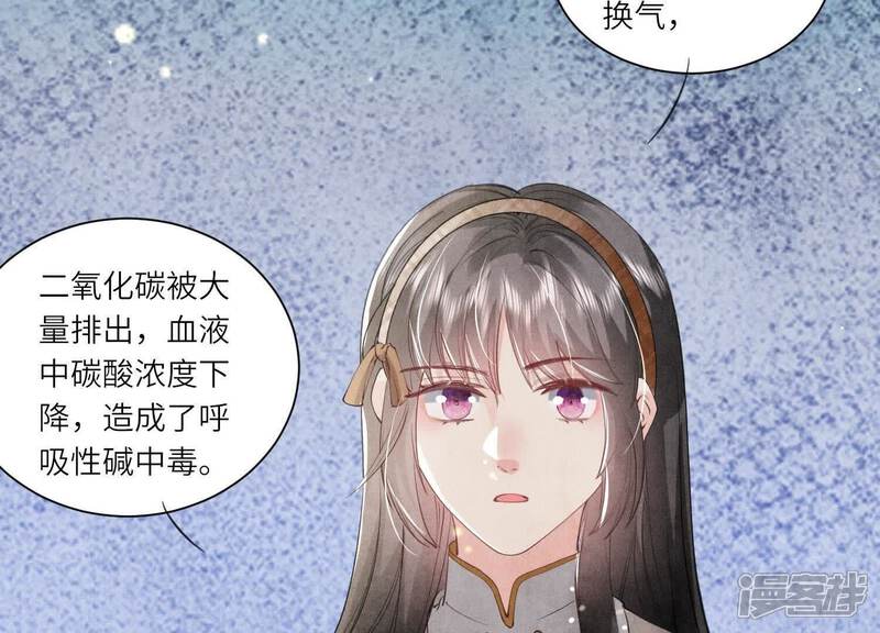 《少帅每天都在吃醋2少帅是醋精》第102话 破案 第14页