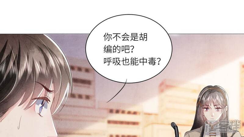 《少帅每天都在吃醋2少帅是醋精》第102话 破案 第16页