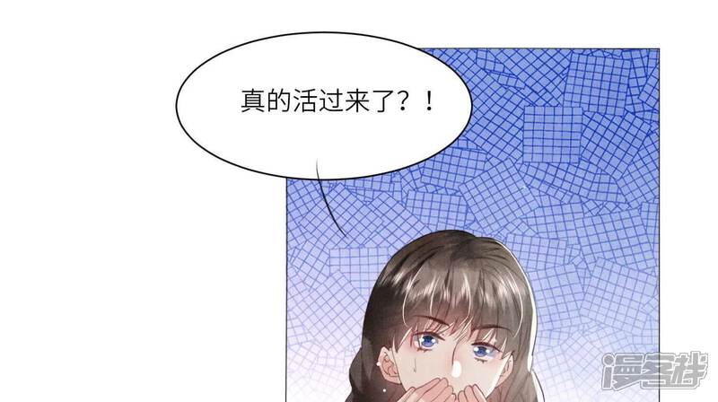 《少帅每天都在吃醋2少帅是醋精》第102话 破案 第22页