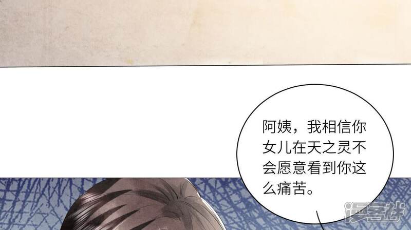 《少帅每天都在吃醋2少帅是醋精》第102话 破案 第25页