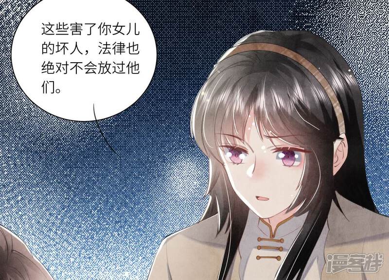 《少帅每天都在吃醋2少帅是醋精》第102话 破案 第27页