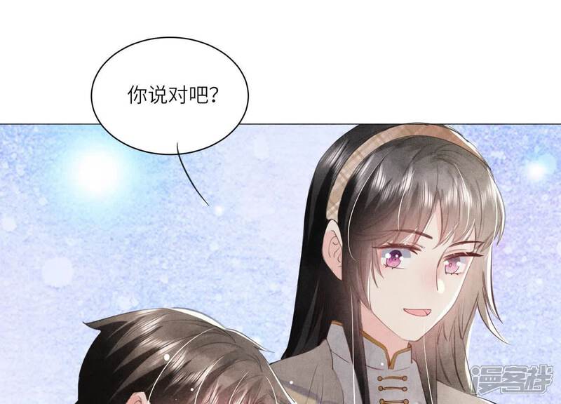 《少帅每天都在吃醋2少帅是醋精》第102话 破案 第29页