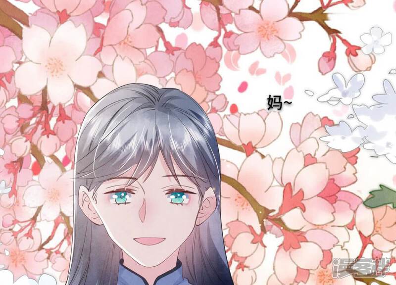 《少帅每天都在吃醋2少帅是醋精》第102话 破案 第35页