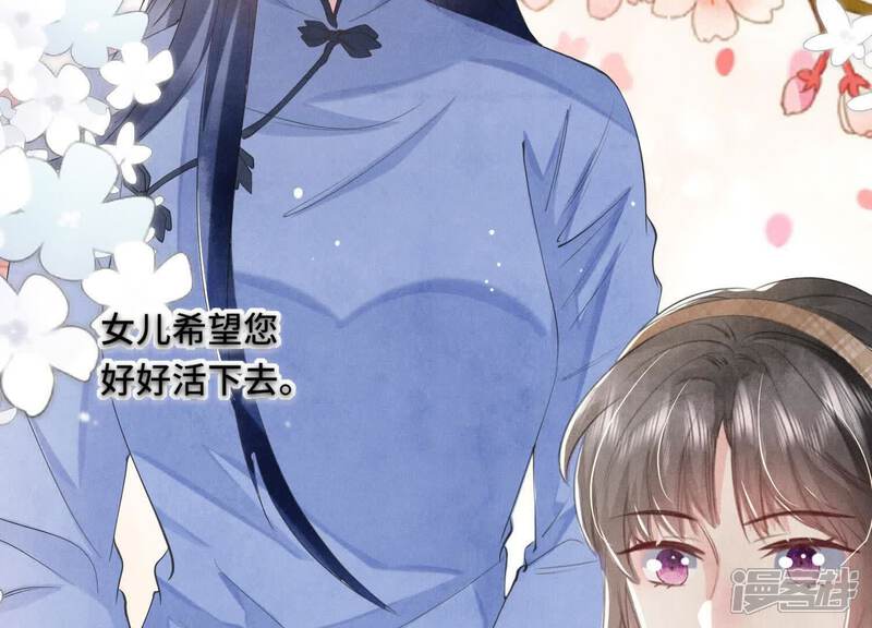 《少帅每天都在吃醋2少帅是醋精》第102话 破案 第36页