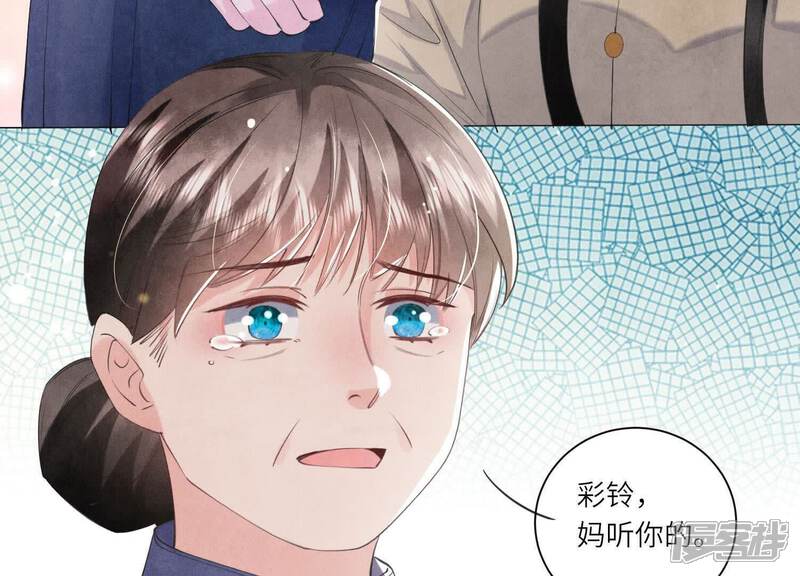 《少帅每天都在吃醋2少帅是醋精》第102话 破案 第38页