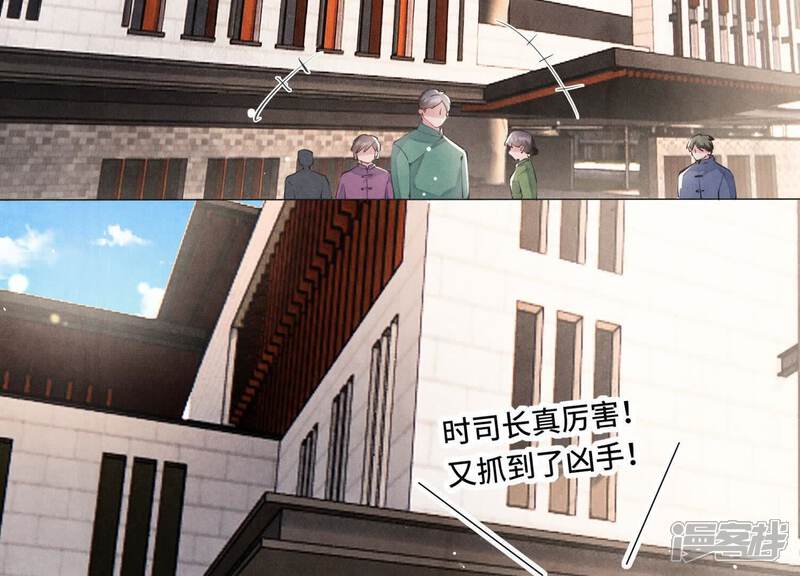 《少帅每天都在吃醋2少帅是醋精》第102话 破案 第42页