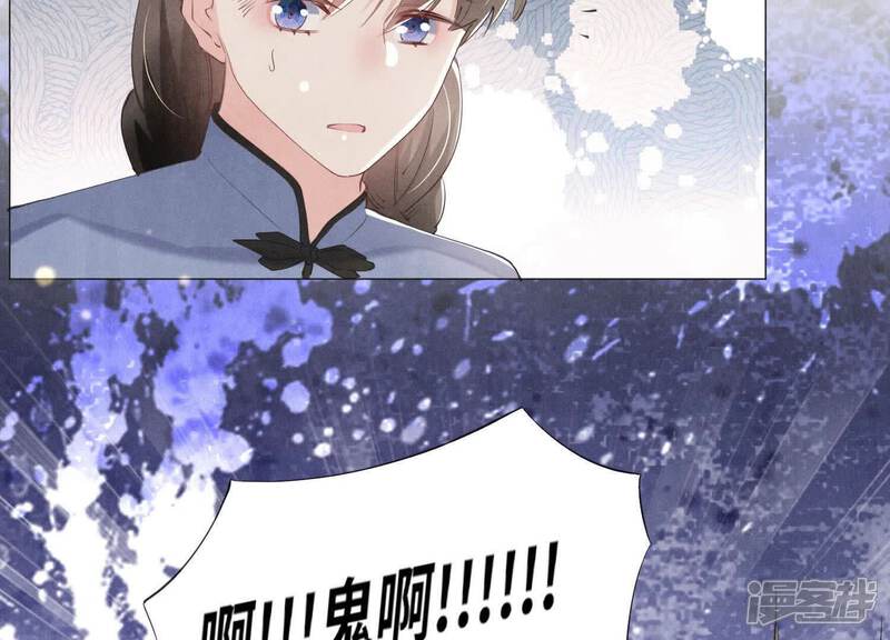 《少帅每天都在吃醋2少帅是醋精》第102话 破案 第47页