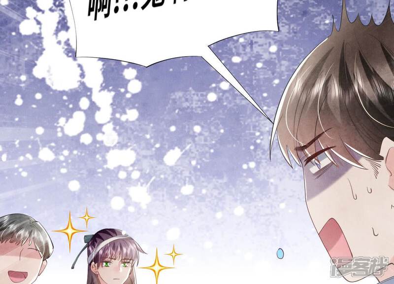 《少帅每天都在吃醋2少帅是醋精》第102话 破案 第48页