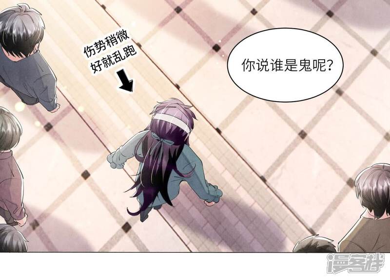 《少帅每天都在吃醋2少帅是醋精》第102话 破案 第51页