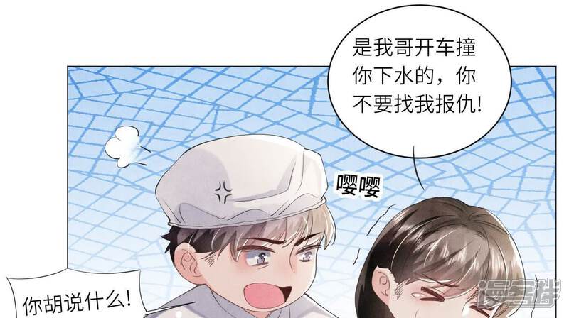 《少帅每天都在吃醋2少帅是醋精》第102话 破案 第52页