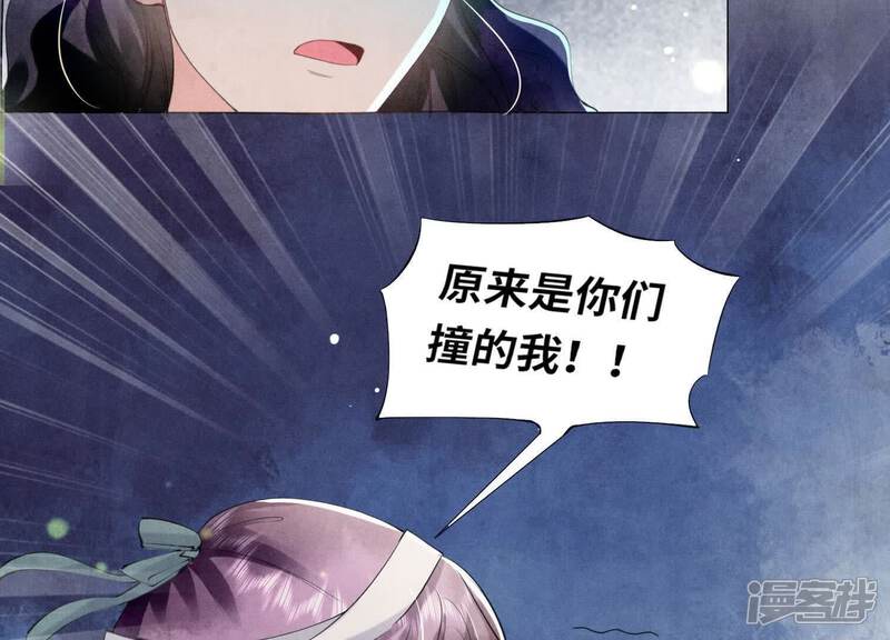 《少帅每天都在吃醋2少帅是醋精》第102话 破案 第54页