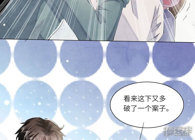 《少帅每天都在吃醋2少帅是醋精》第102话 破案 第56页