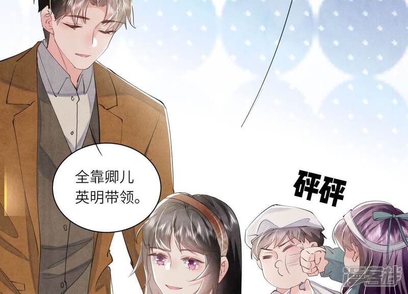 《少帅每天都在吃醋2少帅是醋精》第102话 破案 第57页