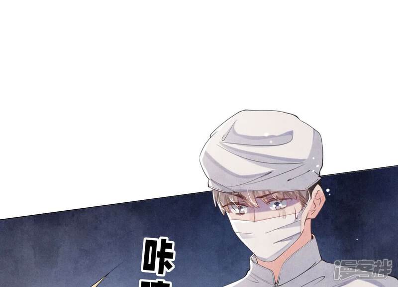 《少帅每天都在吃醋2少帅是醋精》第102话 破案 第5页