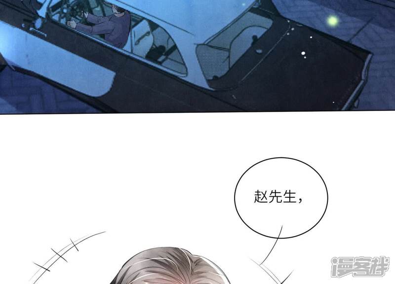 《少帅每天都在吃醋2少帅是醋精》第102话 破案 第62页