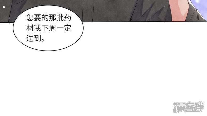 《少帅每天都在吃醋2少帅是醋精》第102话 破案 第64页